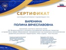 Участие студентки Идрицкого филиала во Всероссийском конкурсе «Моя страна – моя Россия»