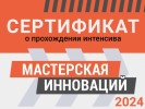 ���������� ��������� 2024