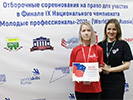 Поздравляем Анастасию Гарбарчук с медальоном за профессионализм!