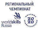 Открытие 4-го Регионального чемпионата «Молодые профессионалы» (WorldSkills Russia) Псковской области